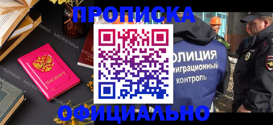 временная регистрация недорого в Волосово