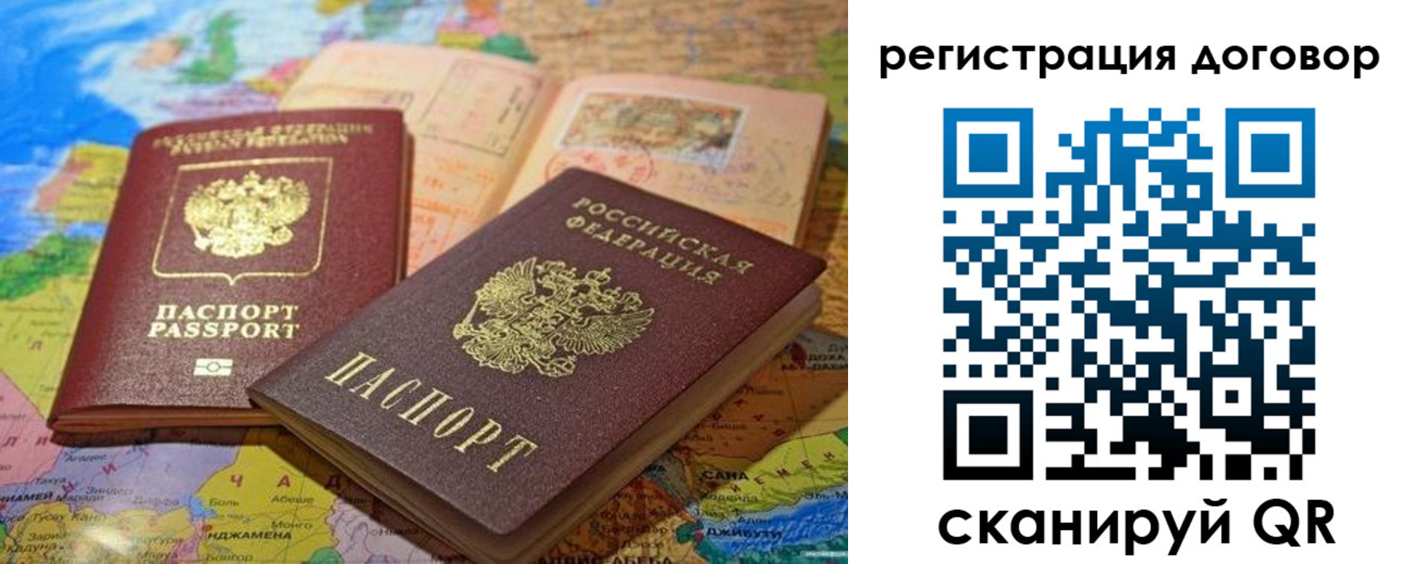прописка ребенка в Волосово