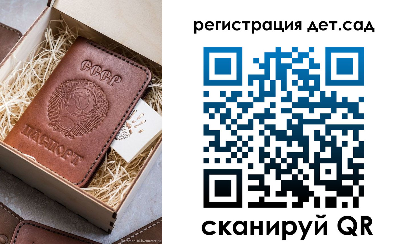 временная регистрация для школы в Волосово