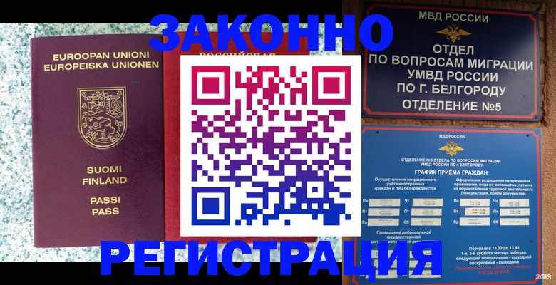 временная регистрация в квартире в Волосово
