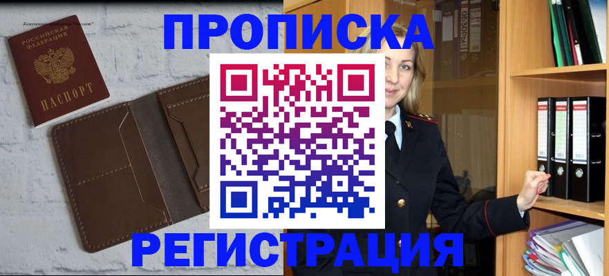 временная регистрация адрес в Волосово