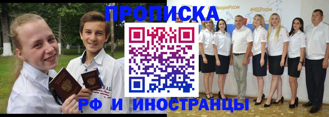 временная регистрация в квартире в Волосово