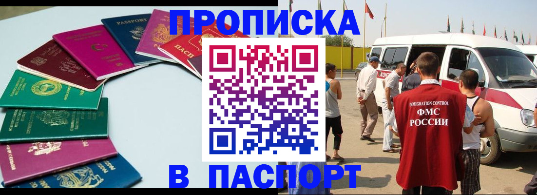 временная регистрация собственник в Волосово